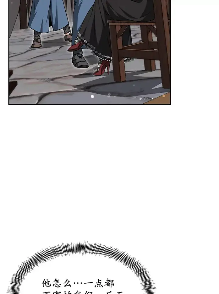 漫画《其实我是SSS级神医》20.前往科里森街第106张图
