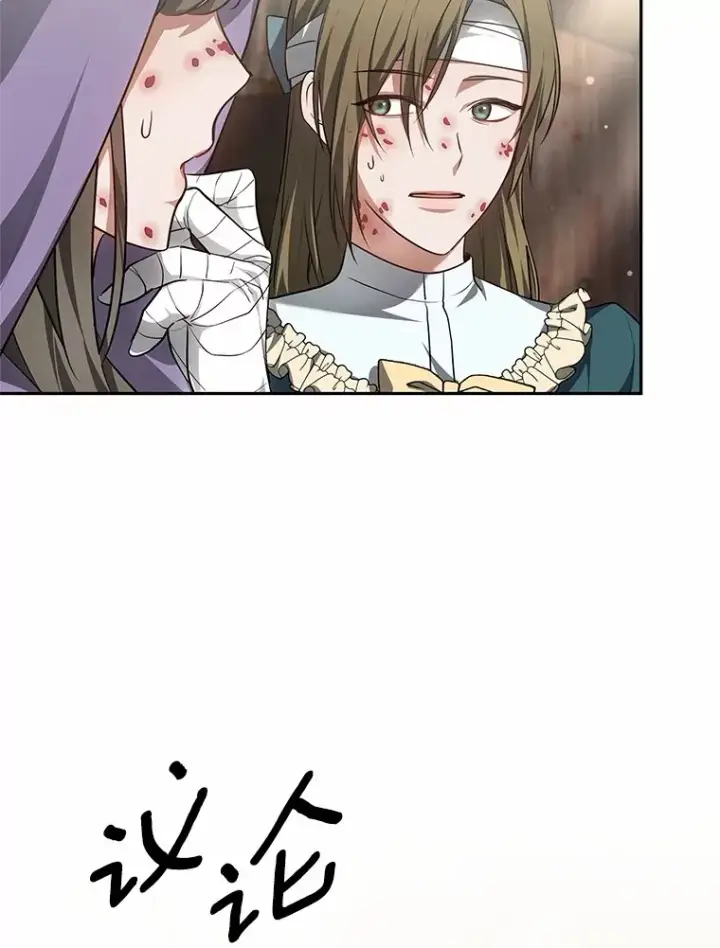 漫画《其实我是SSS级神医》20.前往科里森街第122张图
