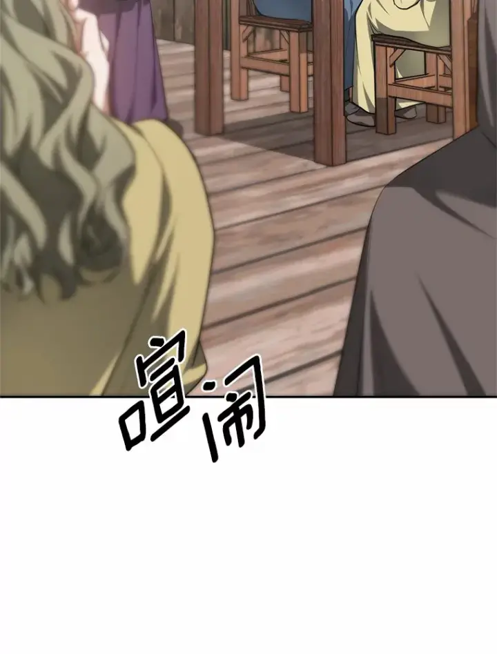 漫画《其实我是SSS级神医》20.前往科里森街第124张图