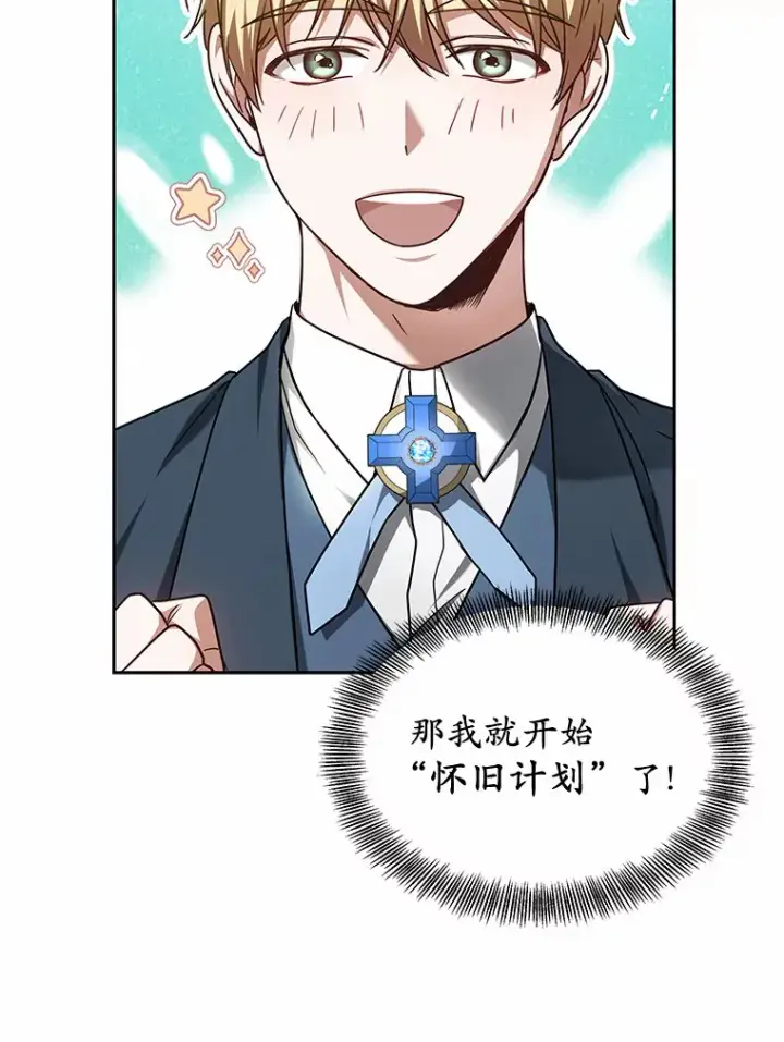 漫画《其实我是SSS级神医》20.前往科里森街第13张图