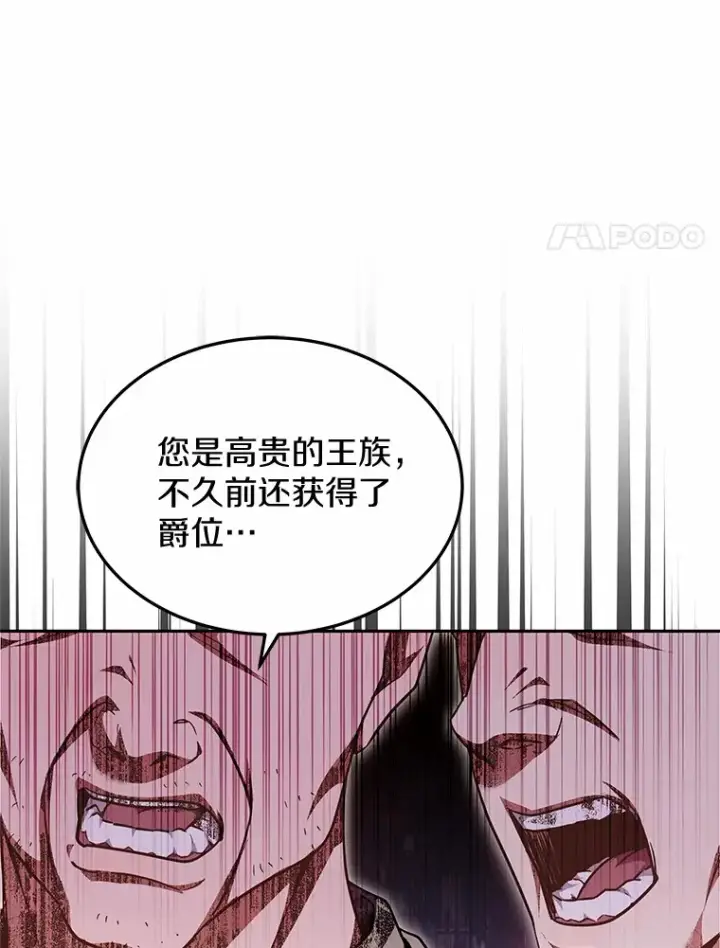 漫画《其实我是SSS级神医》20.前往科里森街第21张图