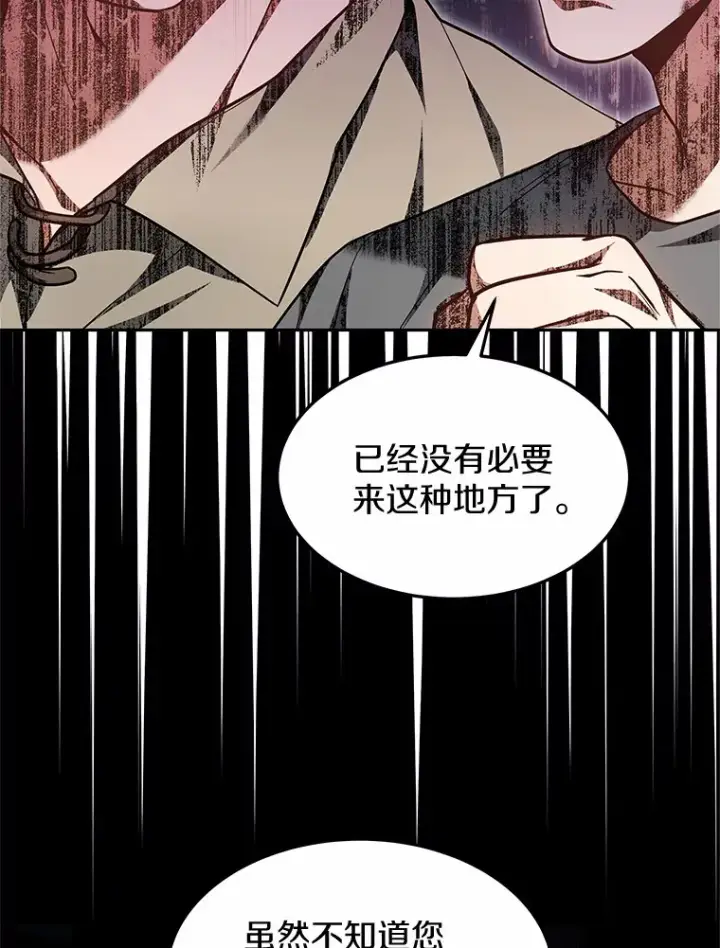 漫画《其实我是SSS级神医》20.前往科里森街第22张图
