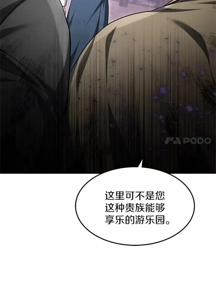 漫画《其实我是SSS级神医》20.前往科里森街第24张图