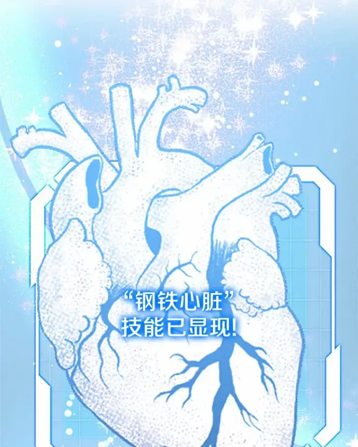 漫画《其实我是SSS级神医》20.前往科里森街第30张图