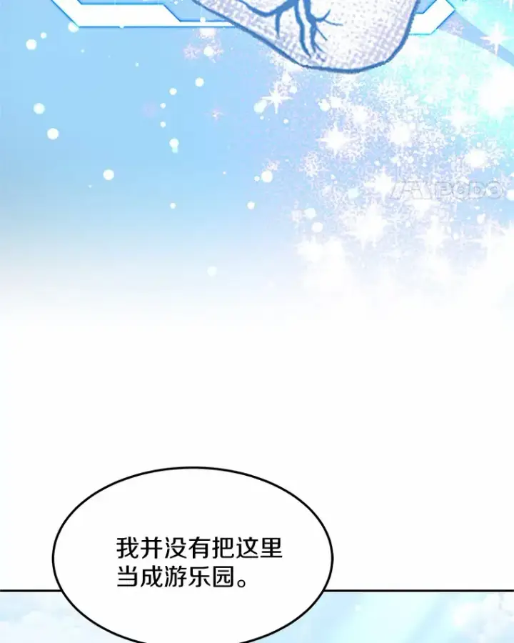 漫画《其实我是SSS级神医》20.前往科里森街第31张图