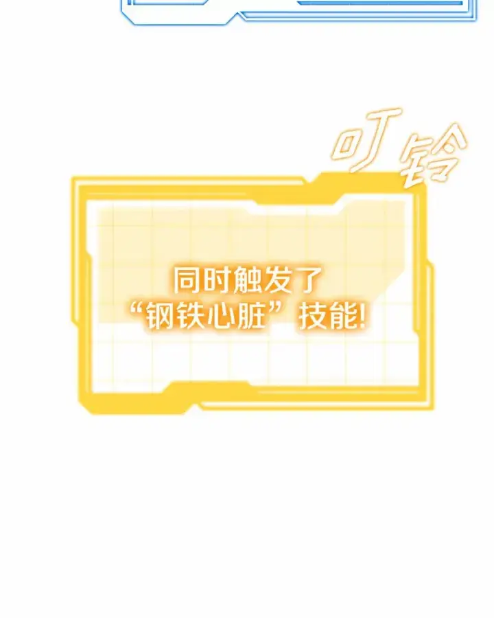 漫画《其实我是SSS级神医》20.前往科里森街第36张图