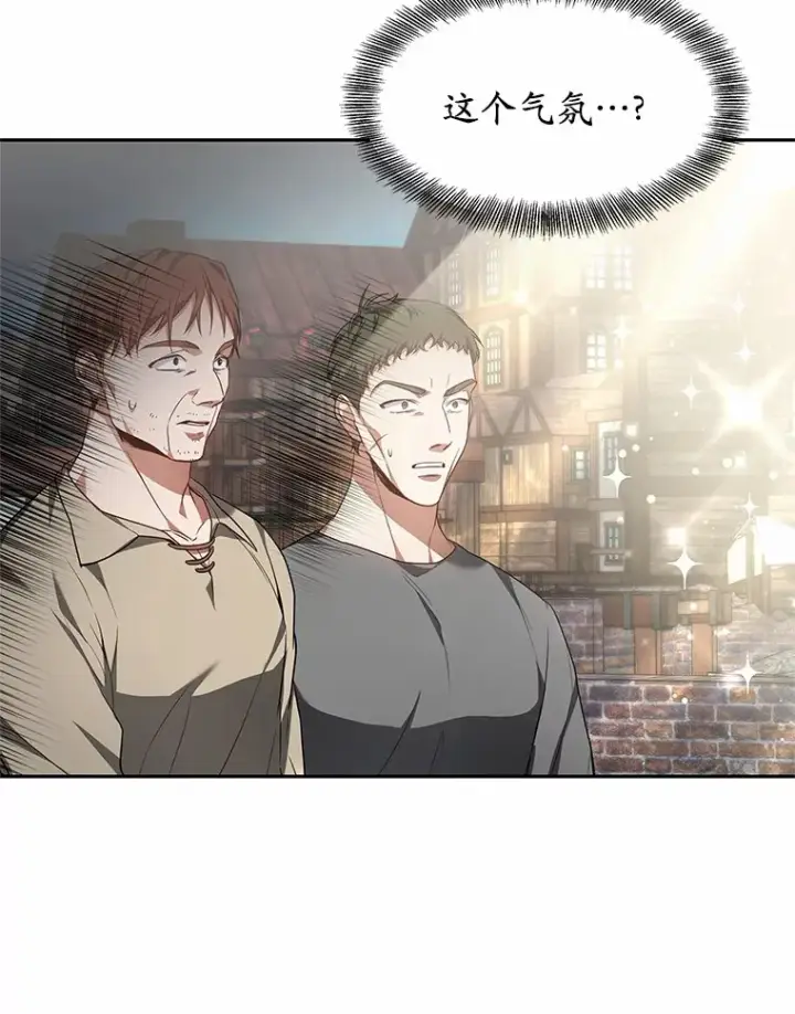 漫画《其实我是SSS级神医》20.前往科里森街第40张图