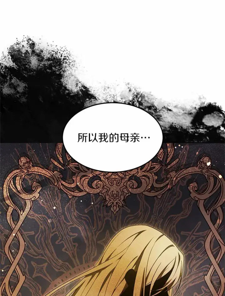 漫画《其实我是SSS级神医》20.前往科里森街第47张图