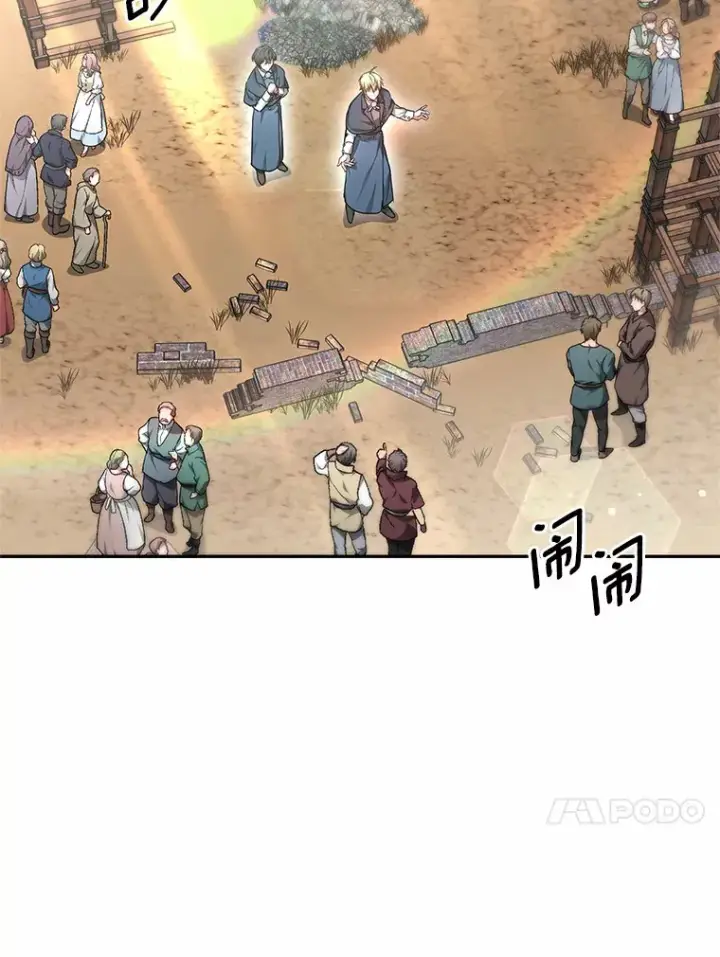漫画《其实我是SSS级神医》20.前往科里森街第57张图