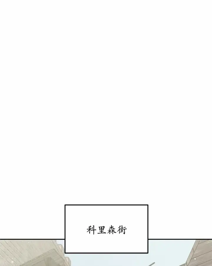 漫画《其实我是SSS级神医》20.前往科里森街第75张图