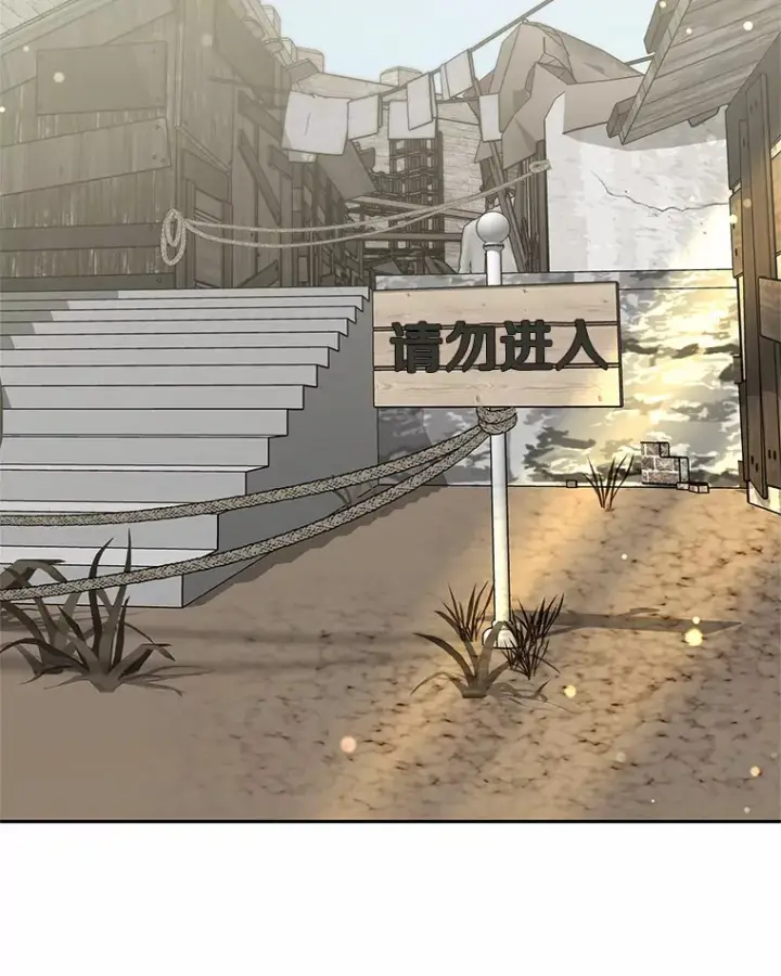 漫画《其实我是SSS级神医》20.前往科里森街第76张图