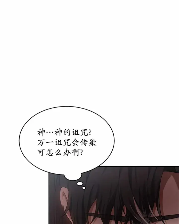 漫画《其实我是SSS级神医》20.前往科里森街第77张图