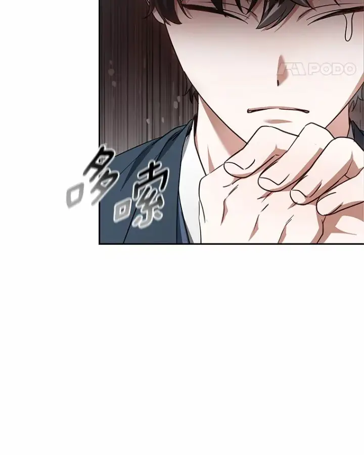 漫画《其实我是SSS级神医》20.前往科里森街第78张图
