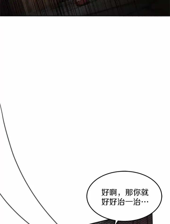 漫画《其实我是SSS级神医》20.前往科里森街第99张图