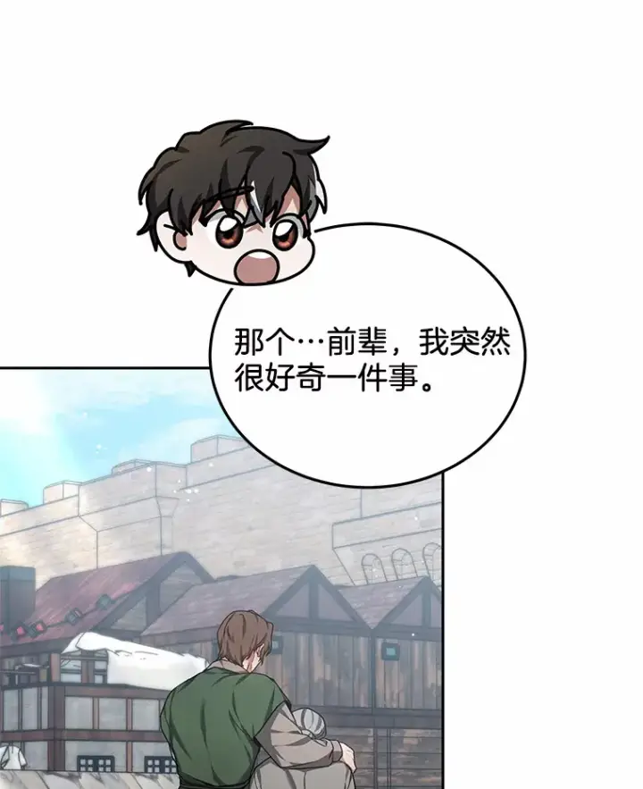漫画《其实我是SSS级神医》21.步入正轨第100张图