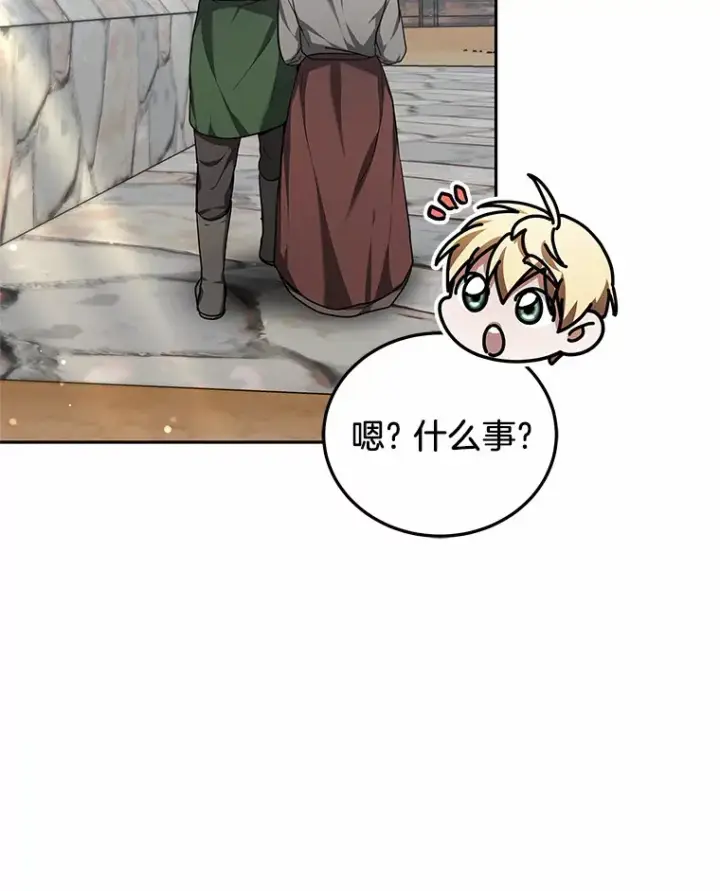 漫画《其实我是SSS级神医》21.步入正轨第101张图