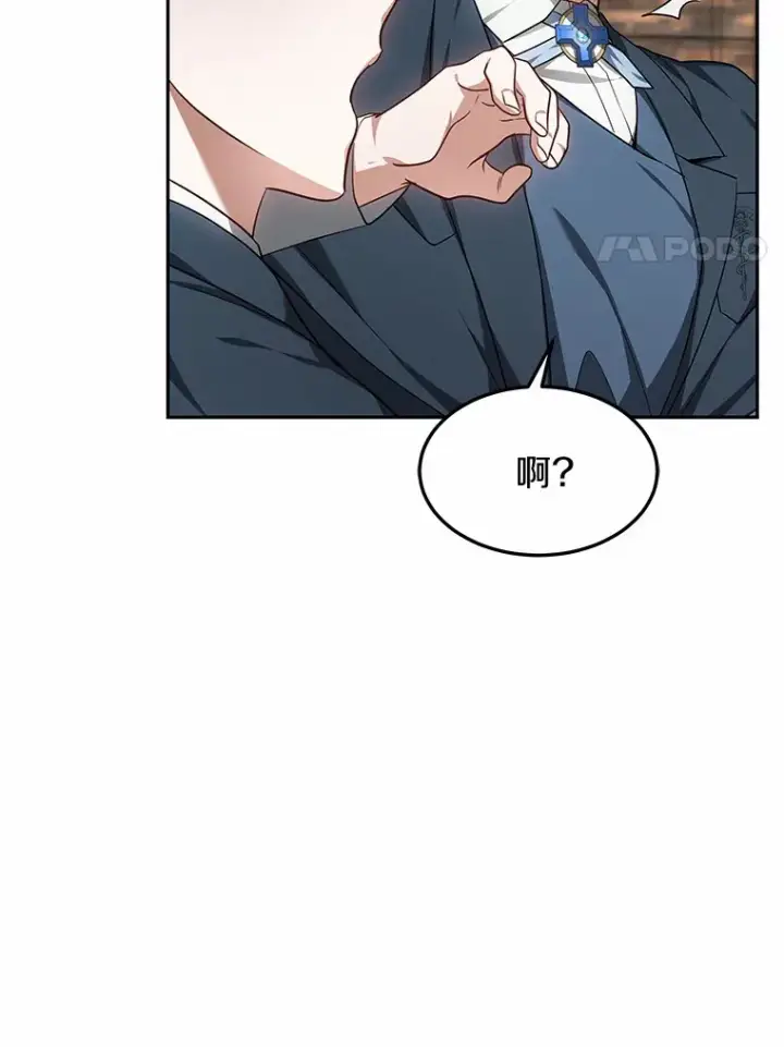 漫画《其实我是SSS级神医》21.步入正轨第103张图