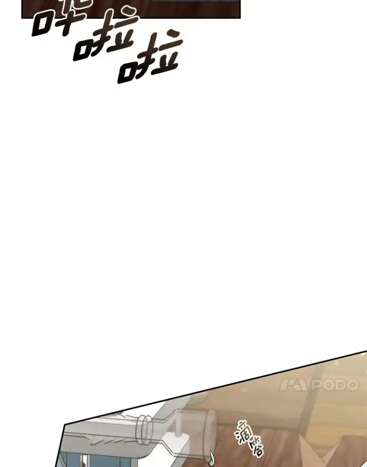 漫画《其实我是SSS级神医》21.步入正轨第11张图