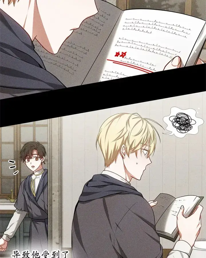 漫画《其实我是SSS级神医》21.步入正轨第117张图