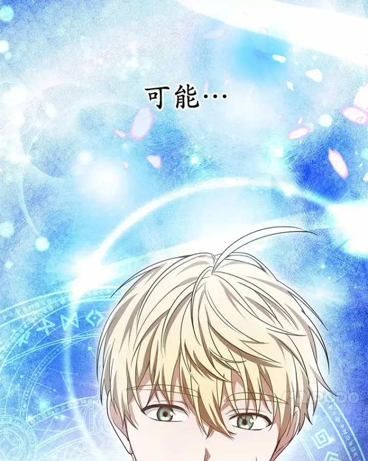 漫画《其实我是SSS级神医》21.步入正轨第119张图