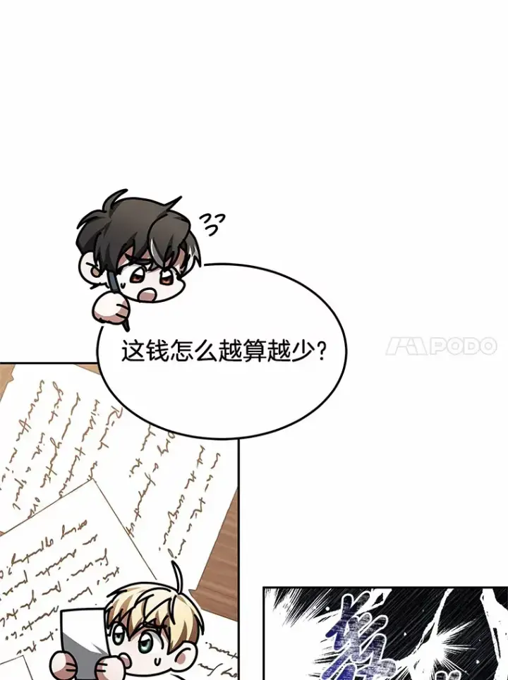 漫画《其实我是SSS级神医》21.步入正轨第129张图