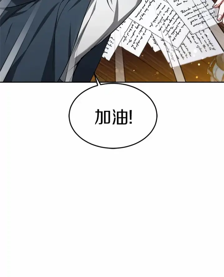 漫画《其实我是SSS级神医》21.步入正轨第141张图