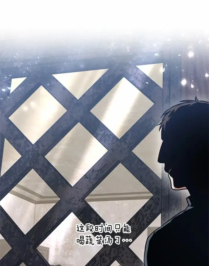 漫画《其实我是SSS级神医》21.步入正轨第142张图