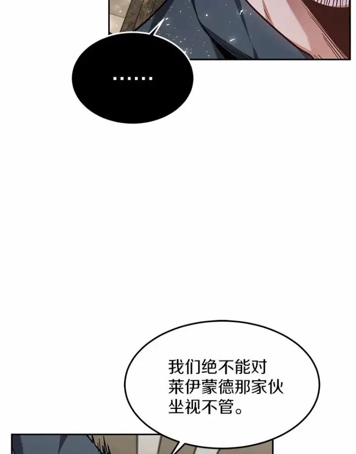 漫画《其实我是SSS级神医》21.步入正轨第145张图