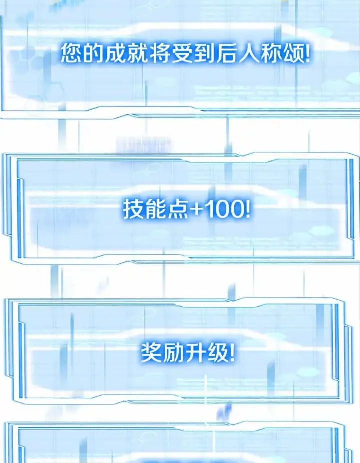 漫画《其实我是SSS级神医》21.步入正轨第17张图