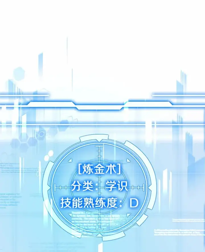 漫画《其实我是SSS级神医》21.步入正轨第24张图