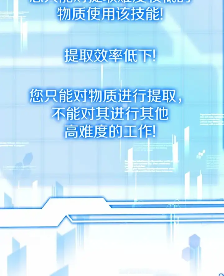 漫画《其实我是SSS级神医》21.步入正轨第27张图