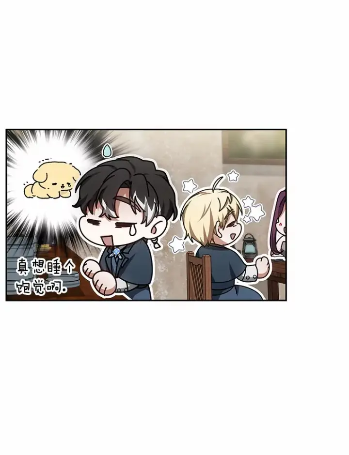 漫画《其实我是SSS级神医》21.步入正轨第40张图