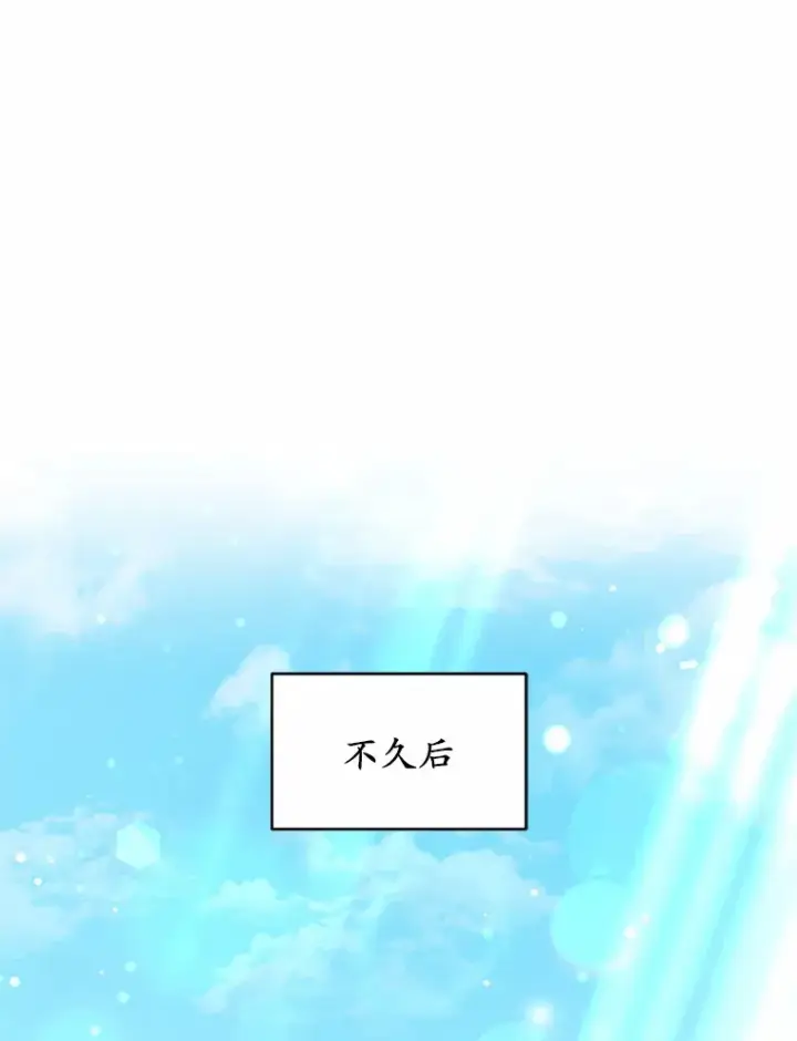 漫画《其实我是SSS级神医》21.步入正轨第41张图