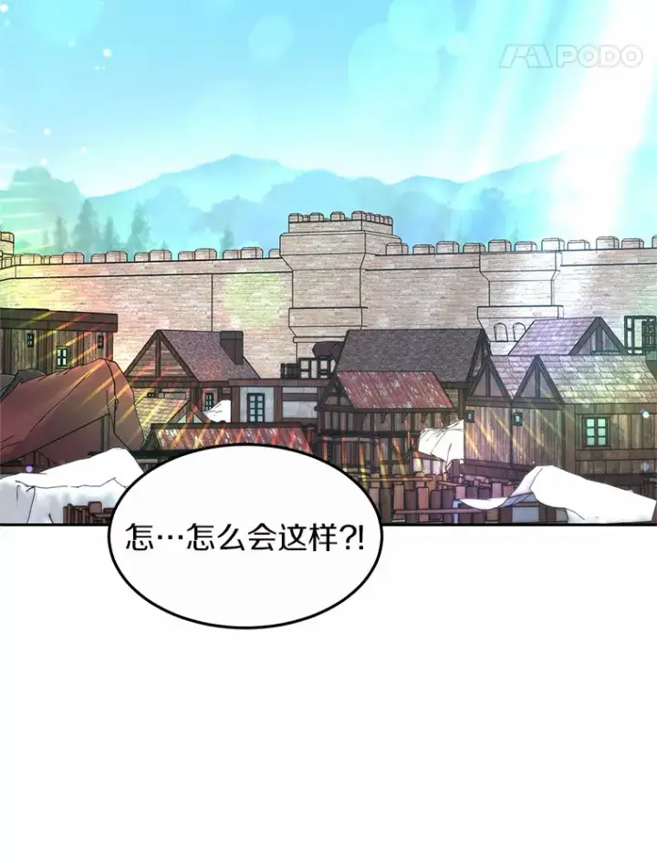 漫画《其实我是SSS级神医》21.步入正轨第42张图