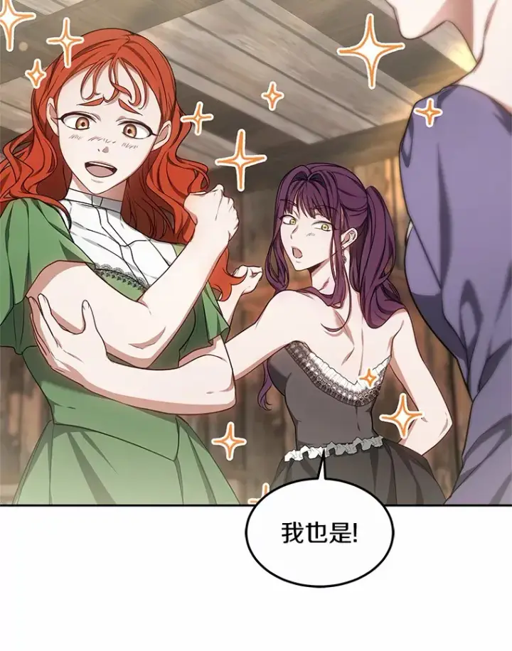 漫画《其实我是SSS级神医》21.步入正轨第44张图