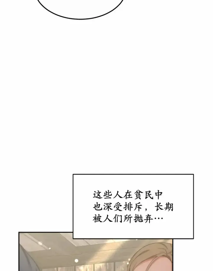 漫画《其实我是SSS级神医》21.步入正轨第47张图