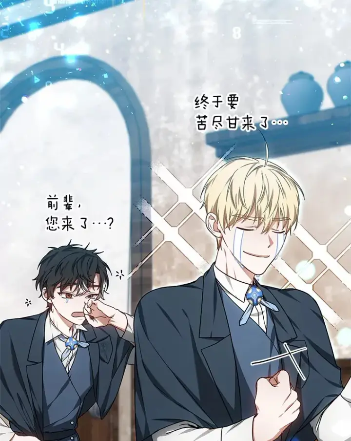 漫画《其实我是SSS级神医》21.步入正轨第69张图
