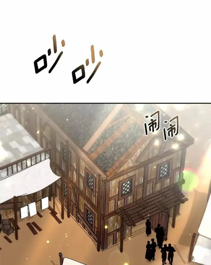 漫画《其实我是SSS级神医》21.步入正轨第71张图
