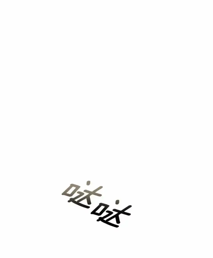 漫画《其实我是SSS级神医》21.步入正轨第77张图