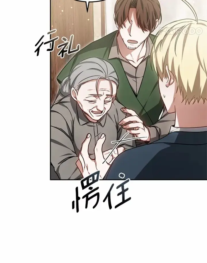 漫画《其实我是SSS级神医》21.步入正轨第86张图