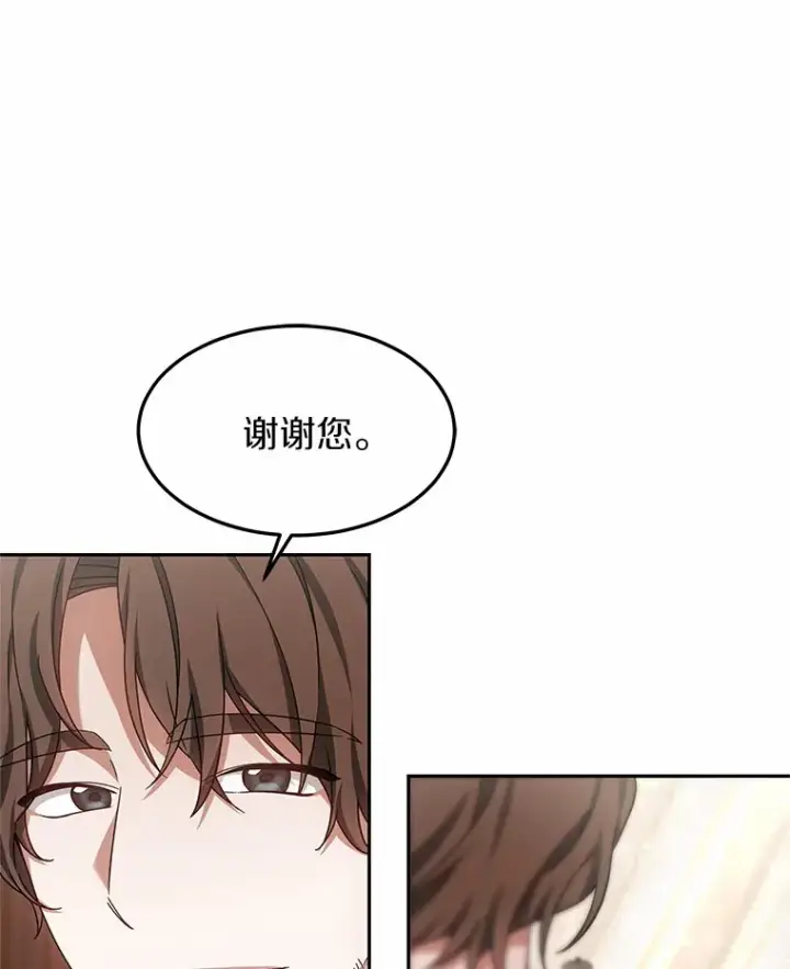 漫画《其实我是SSS级神医》21.步入正轨第91张图