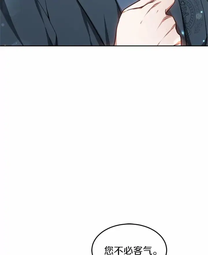 漫画《其实我是SSS级神医》21.步入正轨第95张图
