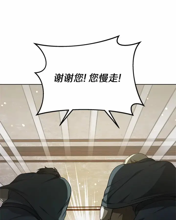 漫画《其实我是SSS级神医》23.治愈坎西勒第100张图