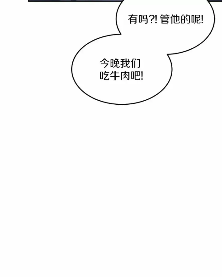 漫画《其实我是SSS级神医》23.治愈坎西勒第103张图