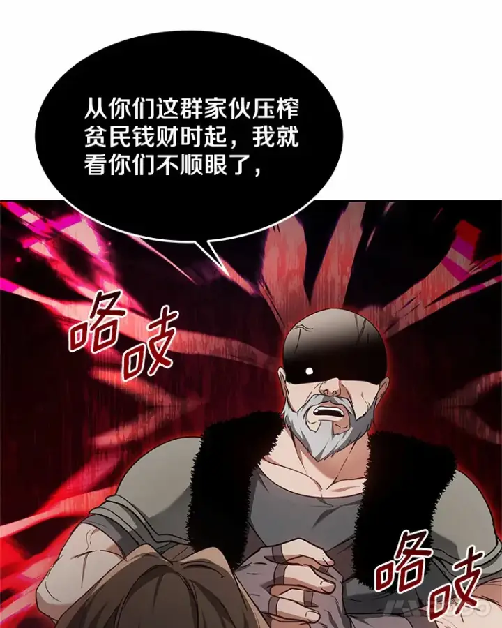 漫画《其实我是SSS级神医》23.治愈坎西勒第108张图