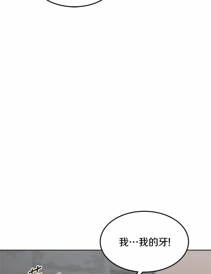 漫画《其实我是SSS级神医》23.治愈坎西勒第113张图