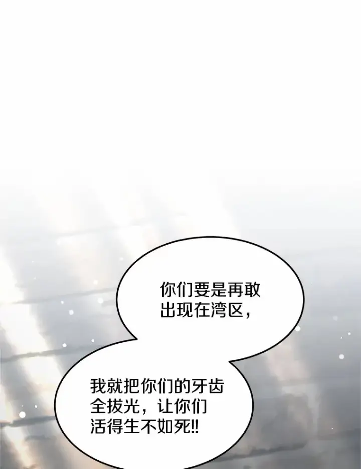 漫画《其实我是SSS级神医》23.治愈坎西勒第115张图