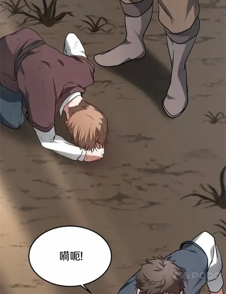 漫画《其实我是SSS级神医》23.治愈坎西勒第117张图