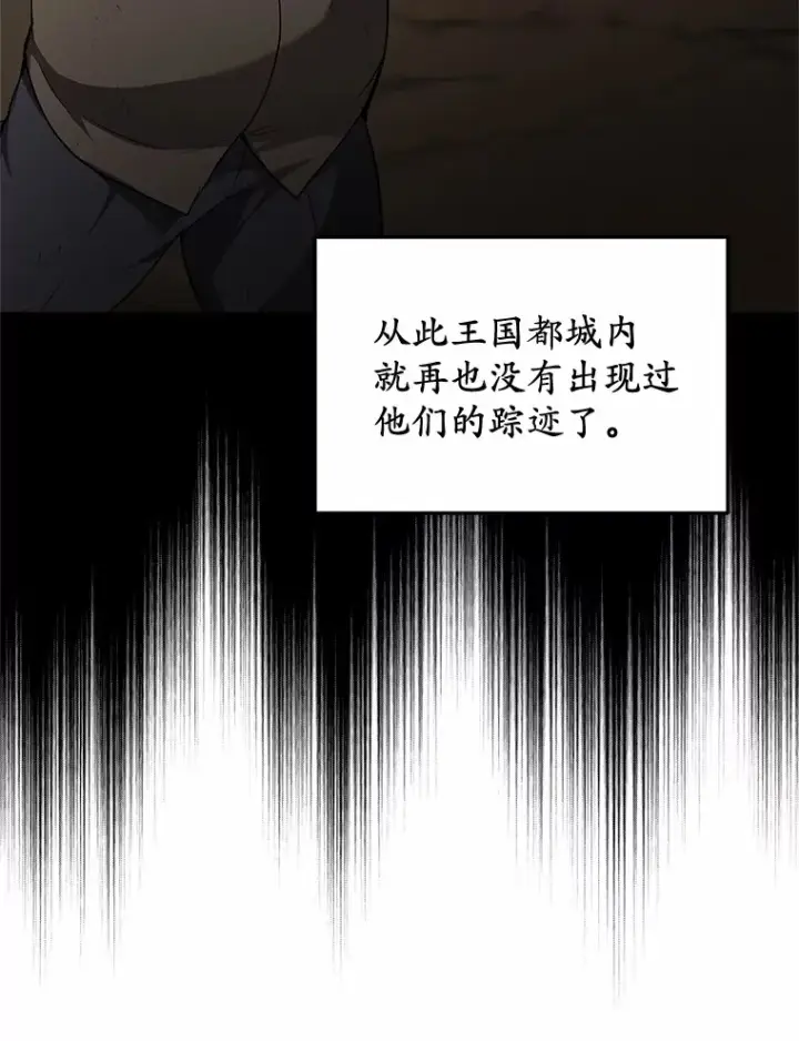 漫画《其实我是SSS级神医》23.治愈坎西勒第119张图