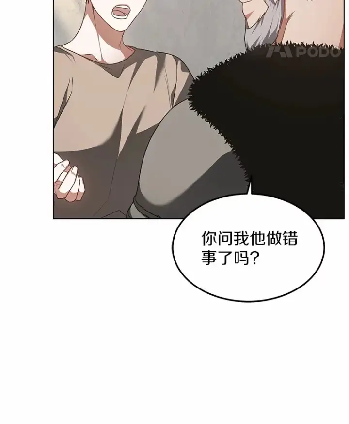 漫画《其实我是SSS级神医》23.治愈坎西勒第12张图